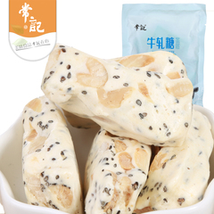 常记台湾特产牛轧糖果芝麻味纯手工休闲零食喜糖软奶糖120g/袋