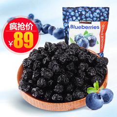 蓝莓干美国进口蜜饯水果干蓝莓kirkland柯克兰 蓝莓干 567g 整粒