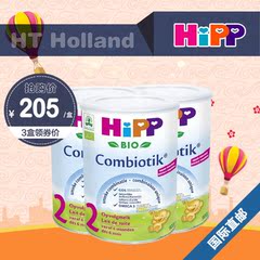 荷兰直邮喜宝Hipp荷兰版原装进口婴儿奶粉2段900g宝宝奶粉3罐装