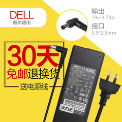 火力戴尔19V4.74A电源适配器1425 1426 1427 FT02笔记本充电器线