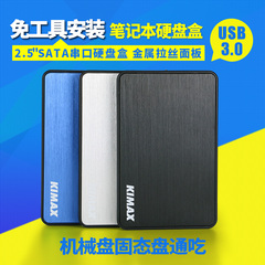 蓝硕移动硬盘盒2.5寸 笔记本硬盘盒USB3.0串口固态SSD机械免安装