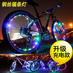 印象骑行自行车风火轮辐条灯夜骑警示灯钢丝轮胎五彩七彩灯装备