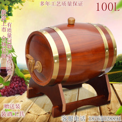 木质橡木桶酒桶150L 橡木酒桶红酒桶葡萄酒桶白酒啤酒桶装酒桶