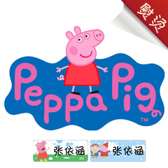 包邮 宝宝姓名贴 名字贴 名字布 熨烫可缝 粉红猪小妹 Peppa Pig