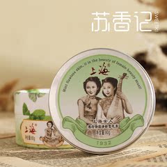 上海女人雪花膏保湿薄荷味清新80g 补水保湿锁水面霜国货护肤正品