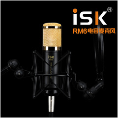 ISK RM-6 RM6电容麦克风网络K歌主播录音MC喊麦套装 电容麦套装