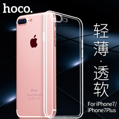 浩酷iPhone7手机壳磨砂透明苹果7保护套超薄全包plus硅胶防摔软壳