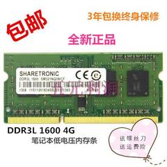 圣创雷克 4G DDR3 1600 4GB笔记本电脑内存条 低电压内存