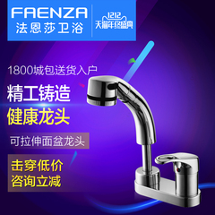 法恩莎卫浴柜盆水龙头F1F2121C洗手洗脸盆抽拉式龙头精铜铸造正品