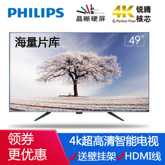 Philips/飞利浦 49PUF6701/T3 49英寸4K超高清网络智能平板电视机