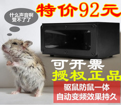 圣兰德SD-002超声波电子驱鼠器灭鼠器新款大功率家用电子猫捕鼠器