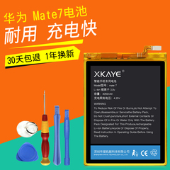 星凯越 华为mate7电池mate7手机电池内置M7电板全新大容量
