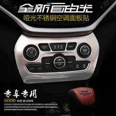 吉普自由光改装中控面板保护贴jeep国产自由光专用空调旋钮装饰贴