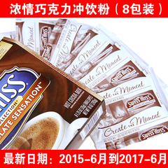 瑞士小姐浓情巧克力冲饮粉283g 美国进口早餐可可粉独立包装小包