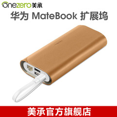 Huawei/华为 MateBook 扩展坞 MateDock 转网口（棕色）