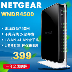 包顺丰网件WNDR4500千兆无线路由器智能900M双频wifi双USB