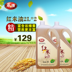 承康 食用油 物理精炼红米油 富含谷维素粮油 2L精品装