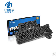 SAMA先马T100/T300有线鼠标键盘套装防水电脑台式机键鼠套装