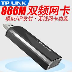 TP-LINK TL-WDN6200高速5G双频USB3.0无线网卡台式机WIFI接收器AP