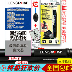 LENSPEN镜头笔 加拿大专业活性碳粉毛刷清洁单反相机擦镜笔 LP-1