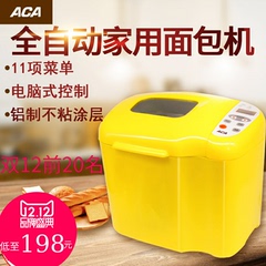ACA/北美电器 AB-P10D面包机家用和面机发酵机 揉面酸奶蛋糕特价