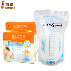 【韩国原装】佰美母乳保鲜袋 储奶袋 母乳储存袋200ml存奶袋30枚