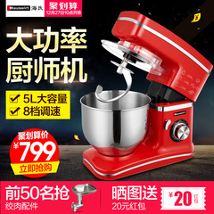 Hauswirt/海氏 和面机家用厨师机商用小型搅拌揉面机全自动打蛋器