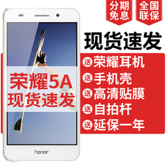【现货 分期】华为honor/荣耀 畅玩5A手机全网通八核4G手机
