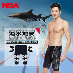 NSA泳裤男士鲨鱼皮印花五分中腿专业训练竞技比赛速干游泳裤