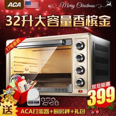 17年新款 ACA/北美电器 ATO-BCRF32家用电烤箱 热风发酵独立控温