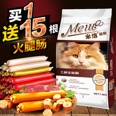 米洛猫粮 三鲜味全能酥猫粮1.5kg 成猫 幼猫猫粮 天然猫粮包邮