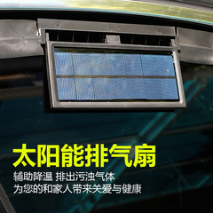太阳能车腮汽车降温器 车载换气扇 双模供电大功率排风扇 排气扇