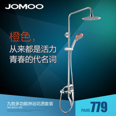 15年新品JOMOO九牧卫浴花洒淋浴花洒淋浴套装升降淋浴柱36311-205