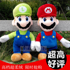 Mario超级玛丽兄弟毛绒玩具公仔马里奥布娃娃玩偶大号抱枕靠垫