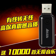 transwin/全微 Q5蓝牙棒音频接收器转音响箱USB适配车载 转换4.0