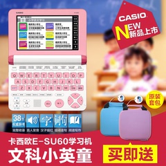 Casio/卡西欧电子词典E-SU60学习机小学生同步学习真人发音电脑
