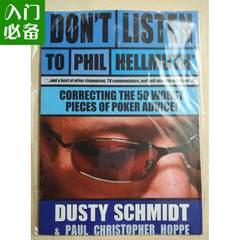 德州扑克中文《别听Phil Hellmuth的》完整版 纠正50个错误观念