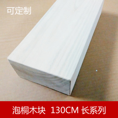 实木隔板定制 原木板木条 衣橱层板搁板木板木材置物架板材130CM