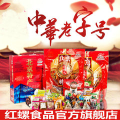 红螺食品北京特产大礼包800g年货零食美食糕点蜜麻花驴打滚糖葫芦