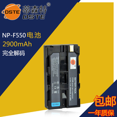 蒂森特 索尼 NP-F550 DSR-PD190P F570 TRV35E V615 电池包邮