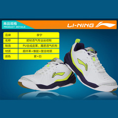 李宁运动鞋　羽毛球鞋　篮球鞋　波鞋　休闲鞋AYTG025-2