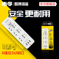 南孚排插  电源插座 智能USB插座线 usb充电插排线 6孔1.8M接线板