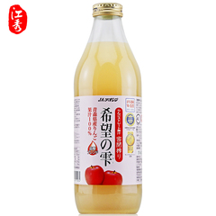 日本进口果汁饮料希望の~青森农协苹果汁 青森苹果汁1L