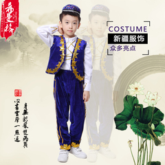 新款新疆少数民族表演服装儿童演出服男童印度舞蹈服男孩维吾尔族