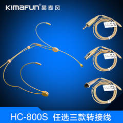 Kimafun/晶麦风 HC-800S专业舞台演出无线腰包发射器头带式麦克风