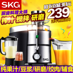 SKG 1326榨汁机家用多功能料理机 全自动豆浆机 炸果绞肉搅拌机