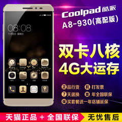【4G运存】Coolpad/酷派 A8-930高配版锋尚max全网通4G版智能手机