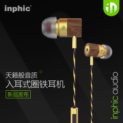 inphic/英菲克 IN02圈铁耳机入耳式有线线控通话手机平板通用耳机