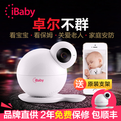 顺丰iBaby 送礼礼物婴儿监护器宝宝监控器监护仪远程看护 正品m6t