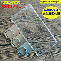 mokories 华为Mate9手机壳mate9pro手机套透明硅胶保护外壳男女款